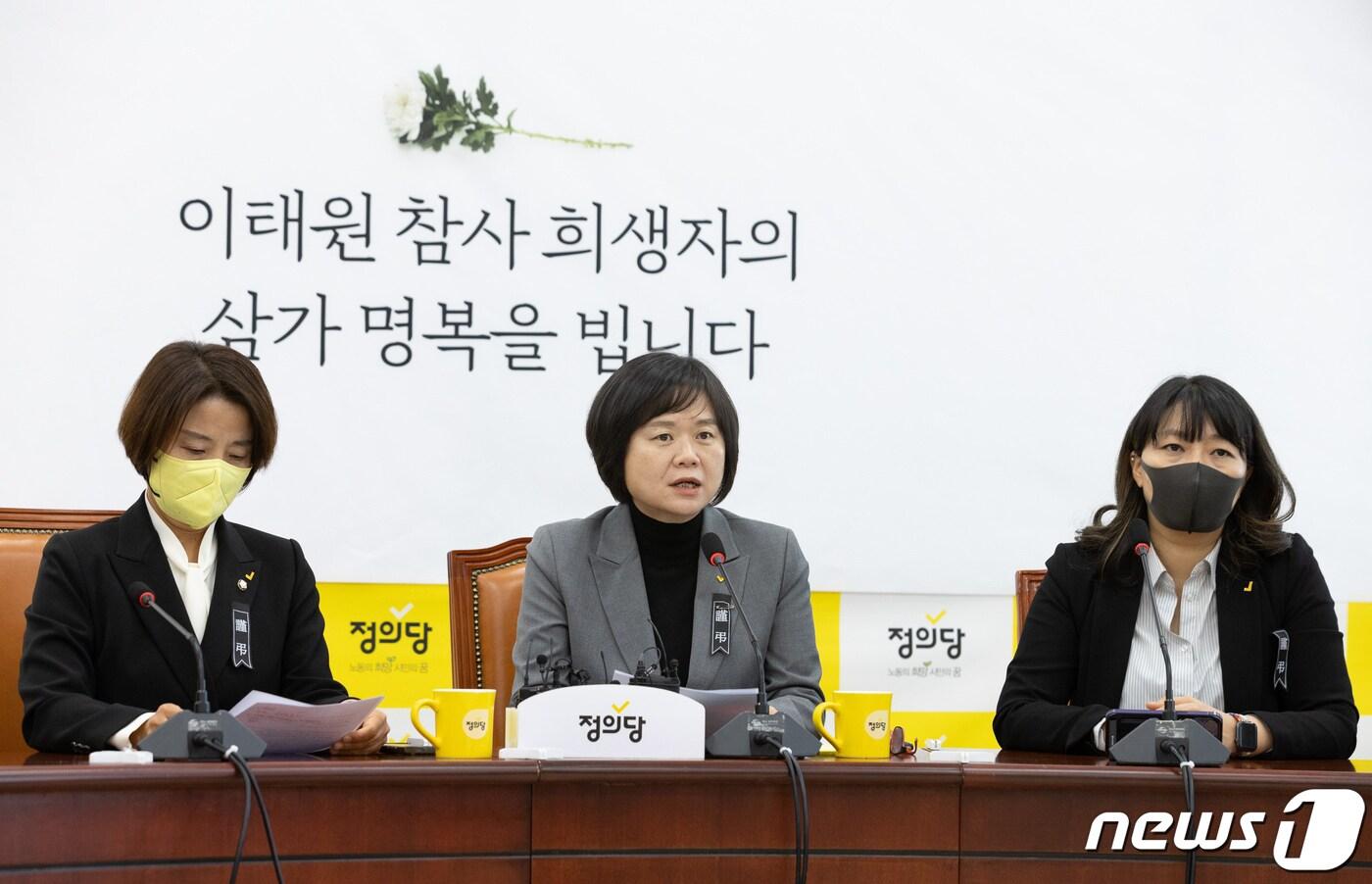 본문 이미지 - 이정미 정의당 대표가 4일 오전 서울 여의도 국회에서 열린 대표단 회의에서 발언을 하고 있다. 2022.11.4/뉴스1 ⓒ News1 이재명 기자
