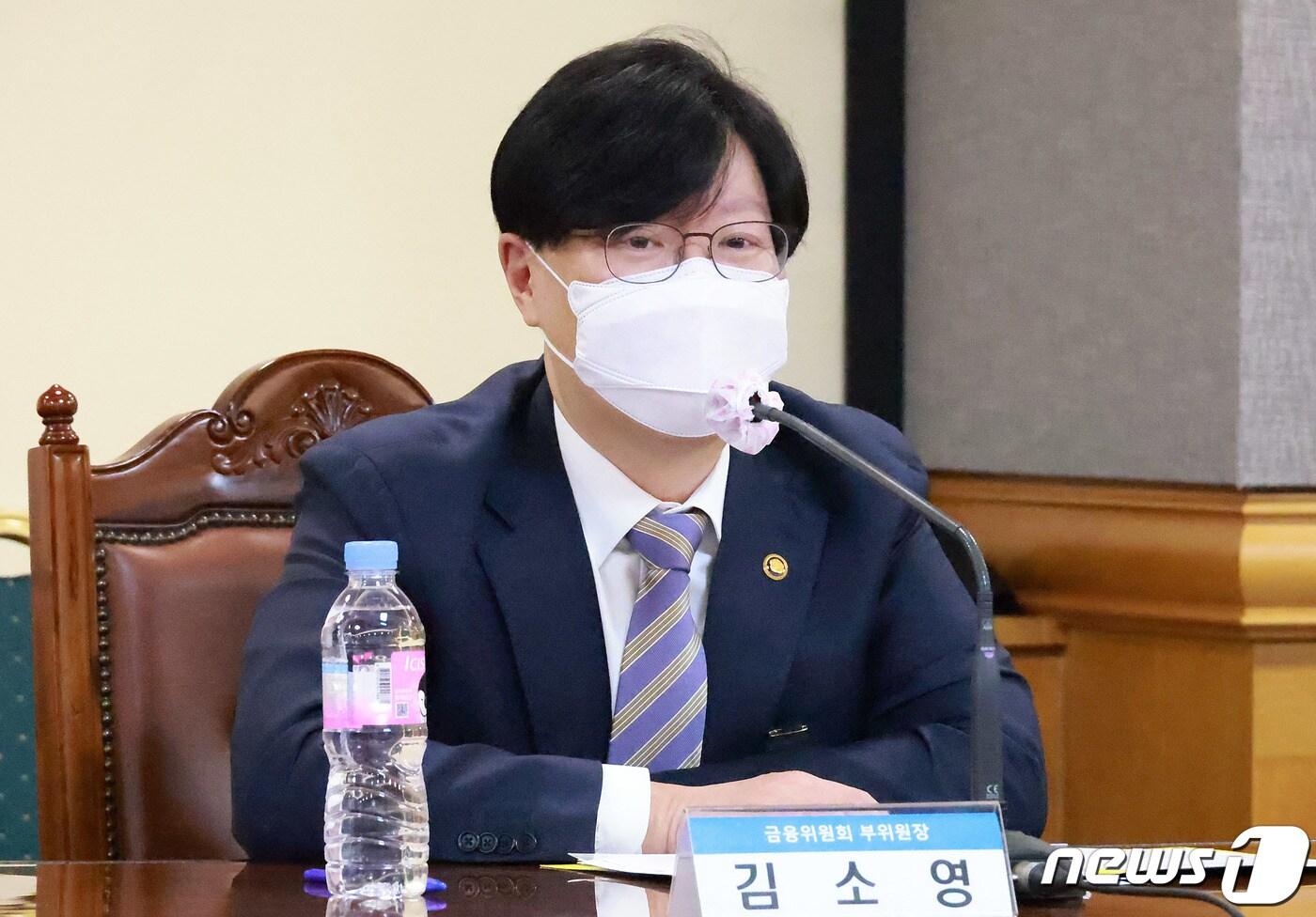 김소영 금융위원회 부위원장. (금융위원회 제공) 2022.11.4/뉴스1