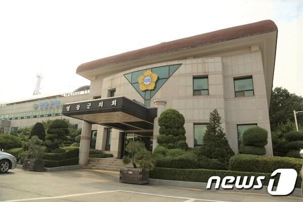 본문 이미지 - 충북 영동군의회 청사 전경. ⓒ News1 