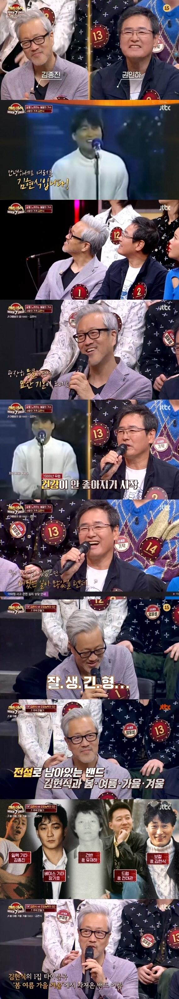 본문 이미지 - JTBC '히든싱어7' 캡처