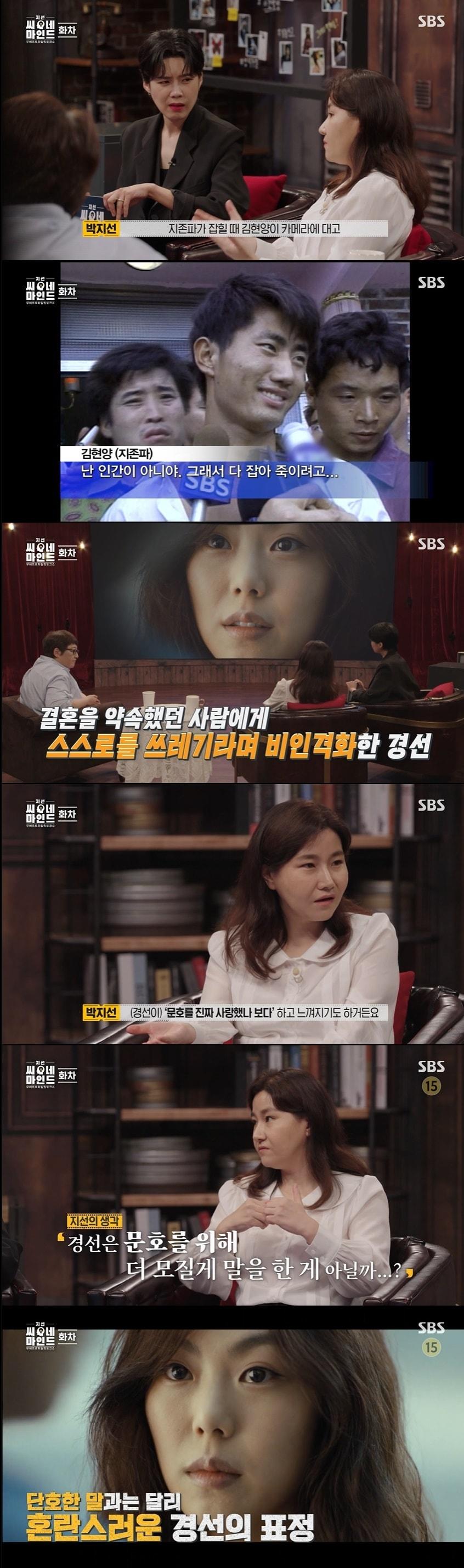 본문 이미지 - SBS '지선씨네마인드' 캡처