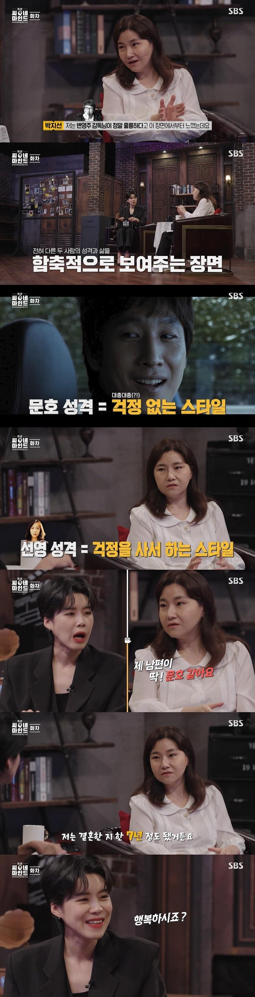 본문 이미지 - SBS '지선씨네마인드' 캡처