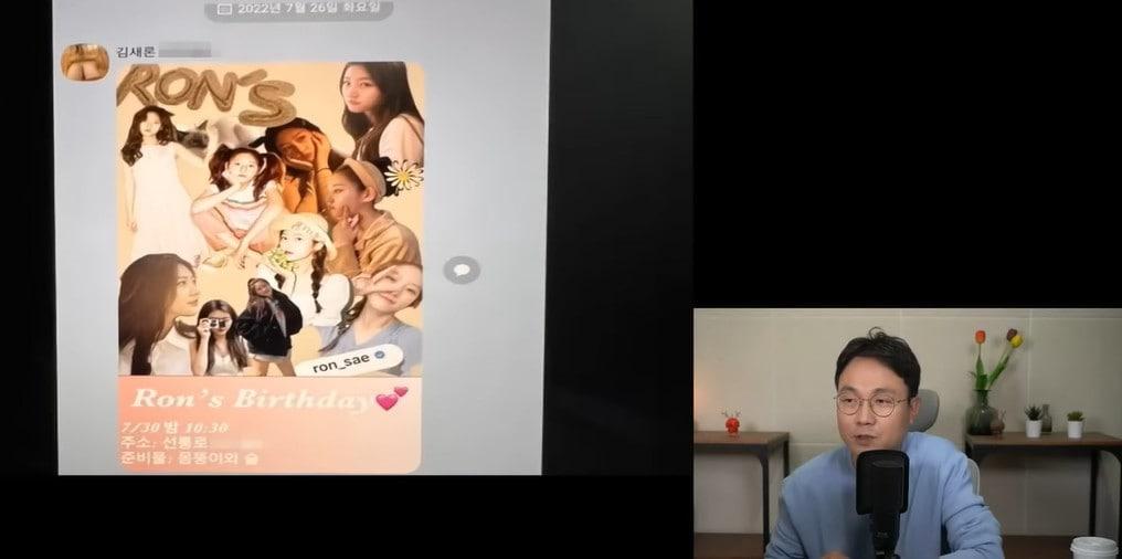 본문 이미지 - 유튜브 연예뒤통령 이진호 캡처