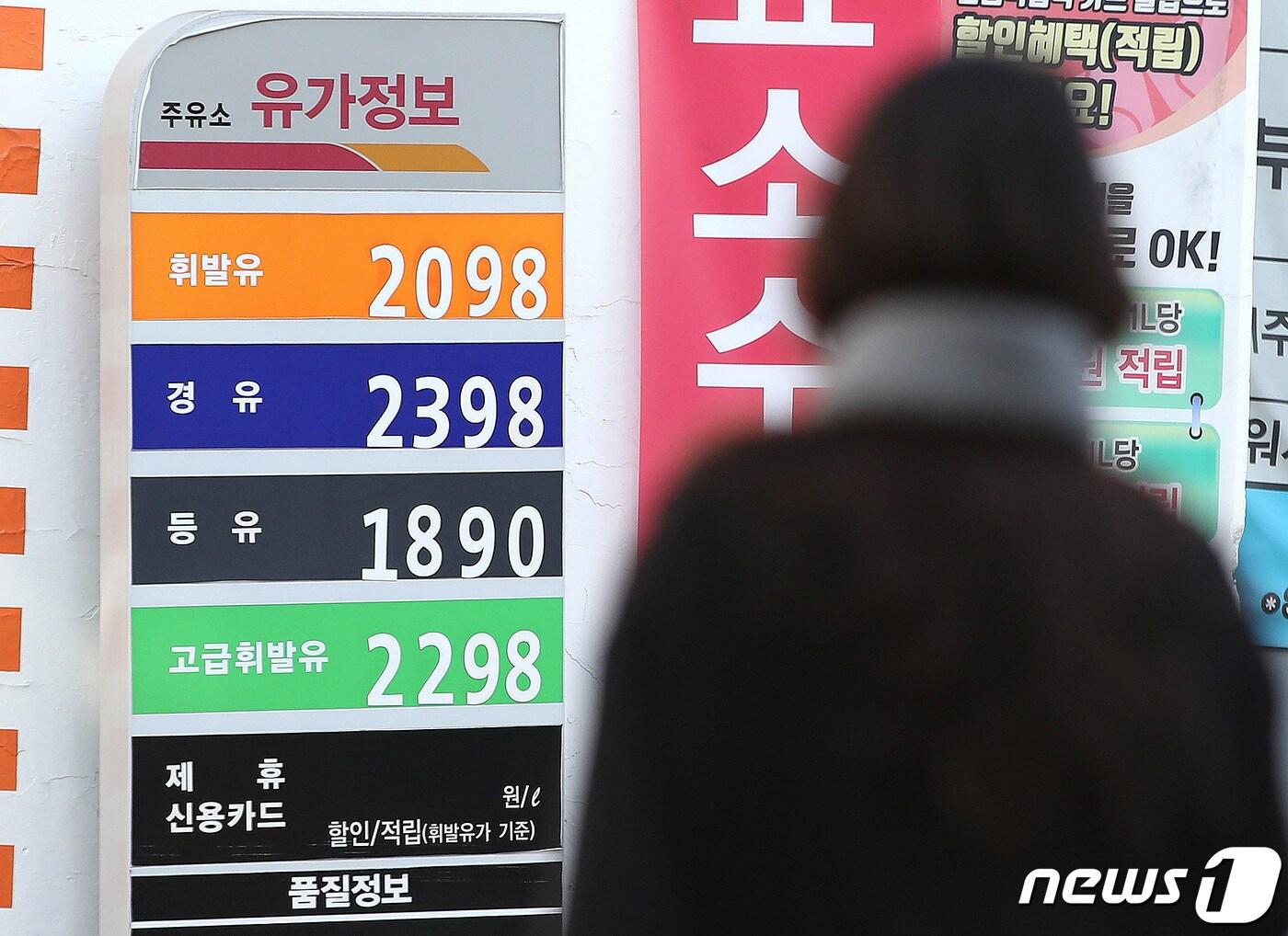 본문 이미지 - 지난 6일 서울 시내 한 주유소에 휘발유와 경유 등 유가정보가 표시돼 있다. /뉴스1 ⓒ News1 임세영 기자