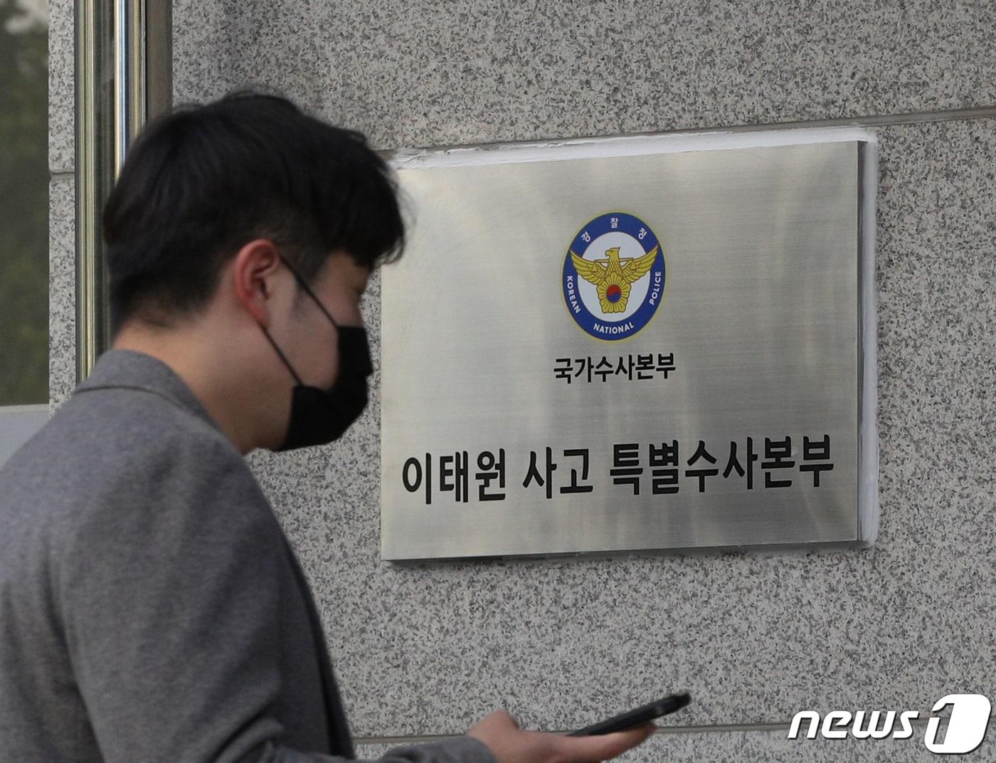 본문 이미지 - 6일 서울 마포구 서울경찰청 마포청사에 이태원 압사 참사 사고 수사를 맡은 '이태원 사고 특별수사본부' 현판이 설치되어 있다. 2022.11.6/뉴스1 ⓒ News1 신웅수 기자