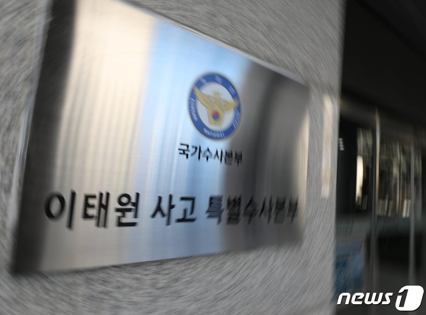 본문 이미지 - 6일 서울 마포구 서울경찰청 마포청사에 이태원 압사 참사 사고 수사를 맡은 '이태원 사고 특별수사본부' 현판이 설치되어 있다. 2022.11.6/뉴스1 ⓒ News1 신웅수 기자