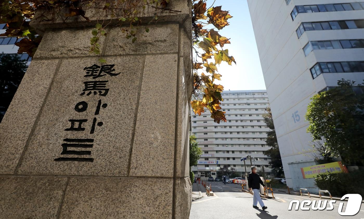  서울 강남구에 위치한 은마아파트의 모습.  2022.11.6/뉴스1 ⓒ News1 장수영 기자