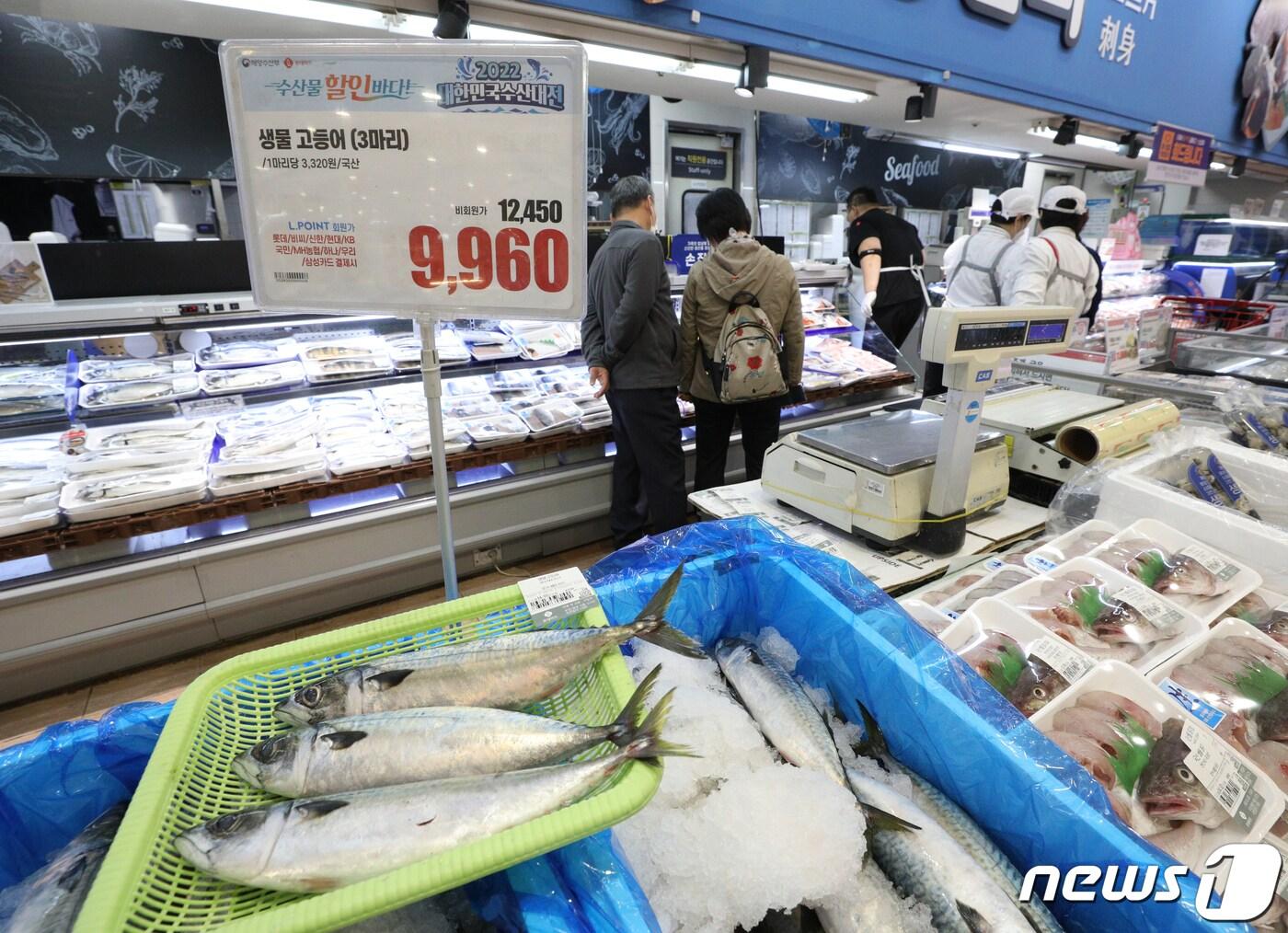 본문 이미지 - 6일 서울의 한 대형마트에서 시민들이 고등어를 살펴보고 있다. 2022.11.6/뉴스1 ⓒ News1 신웅수 기자