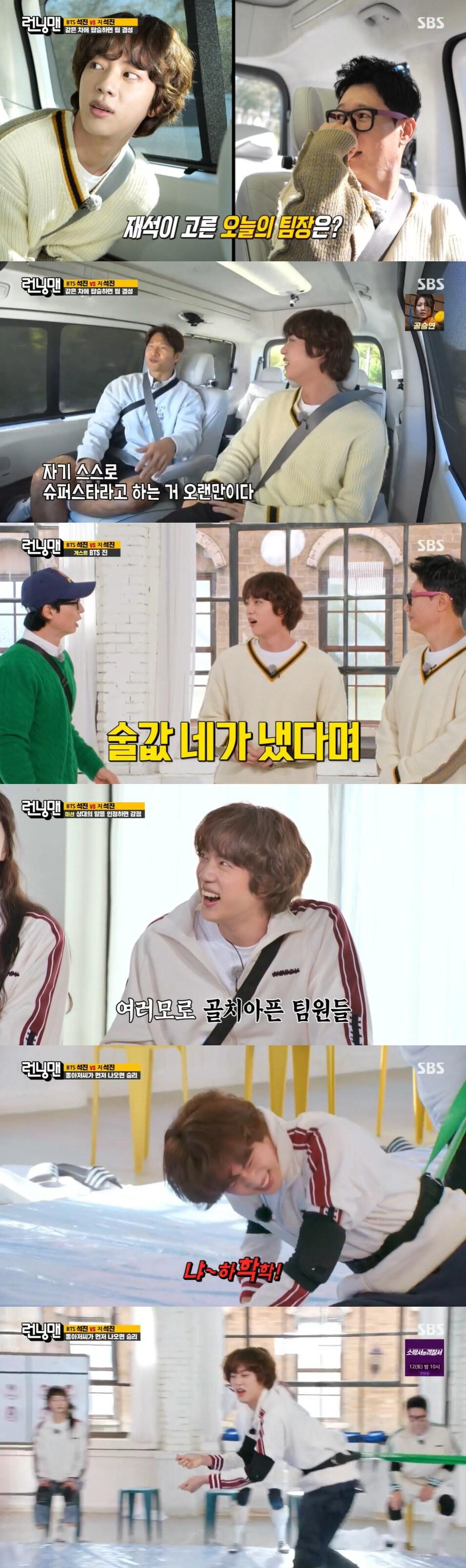 본문 이미지 - SBS '런닝맨' 방송 화면 캡처