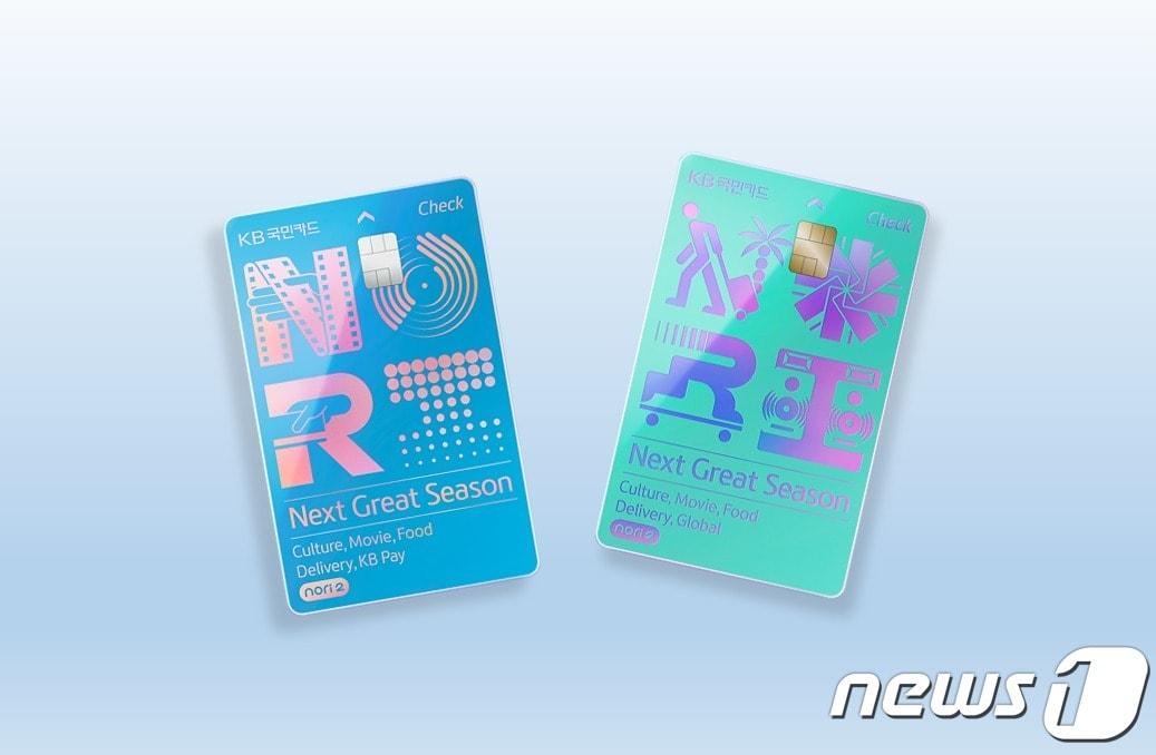 본문 이미지 - KB국민 노리(nori)2 체크카드. (KB국민카드)