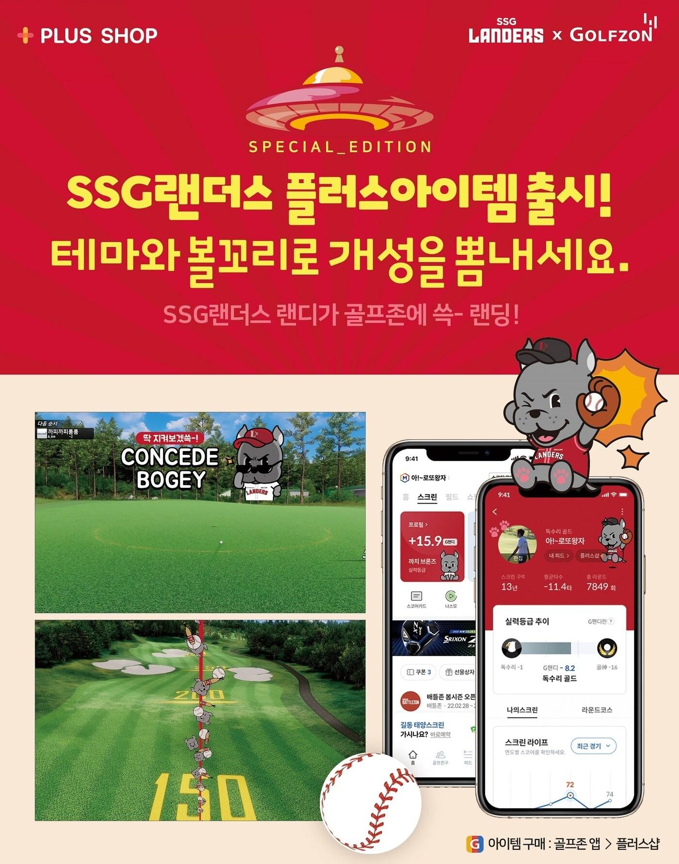 본문 이미지 -   골프존 제공