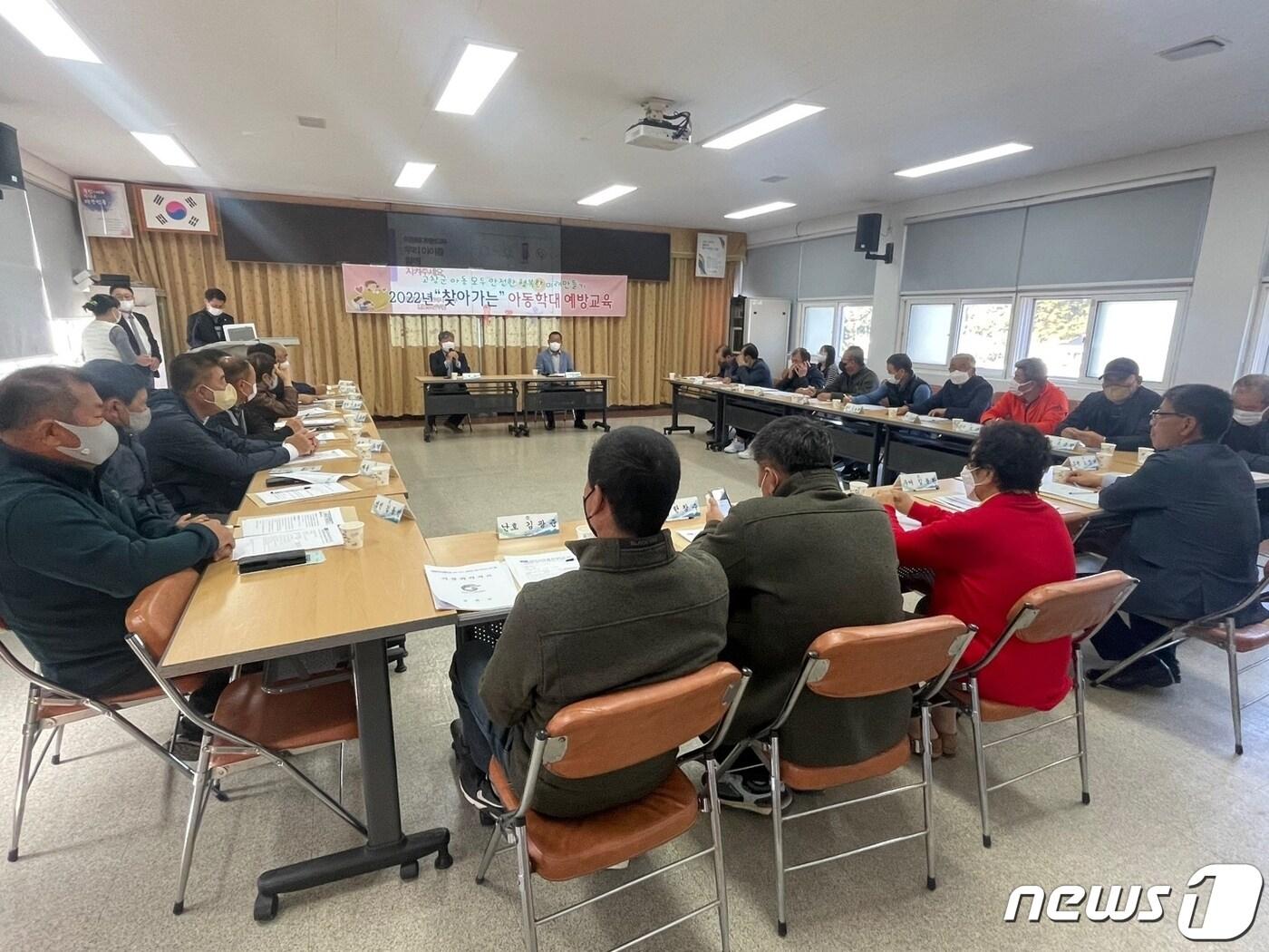 본문 이미지 - 전북 고창군이 심원면을 시작으로 '찾아가는 아동학대 예방교육'을 실시한다. 심원면서 진행된 교육.(고창군 제공)2022.11.7/뉴스1 