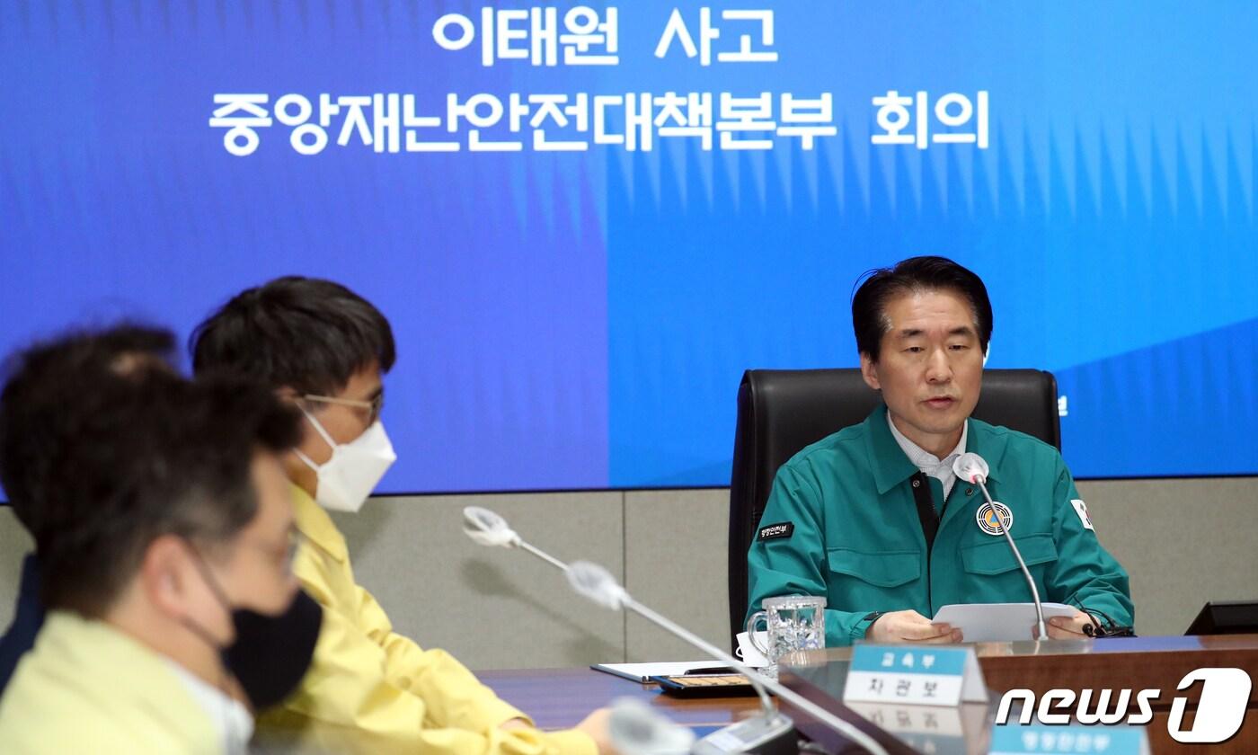 본문 이미지 - 김성호 행정안전부 재난안전관리 본부장이 7일 서울 종로구 세종대로 정부서울청사에서 열린 이태원 사고 중앙재난안전대책본부 회의에서 모두 발언을 하고 있다. 2022.11.7/뉴스1 ⓒ News1 김명섭 기자