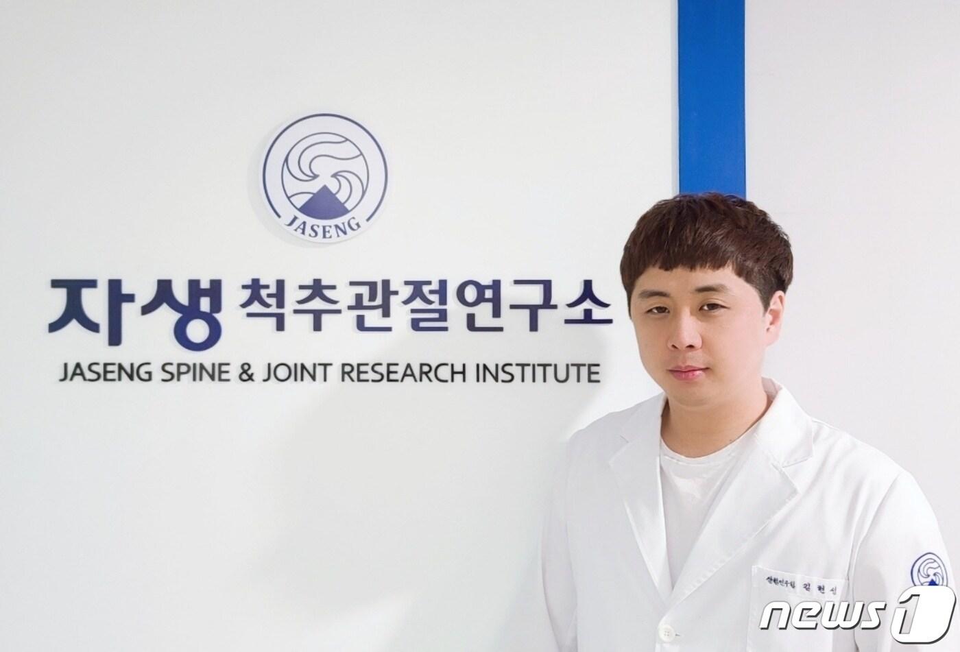 본문 이미지 - 논문의 제1저자 자생척추관절연구소 김현성 책임연구원(자생한방병원 제공)