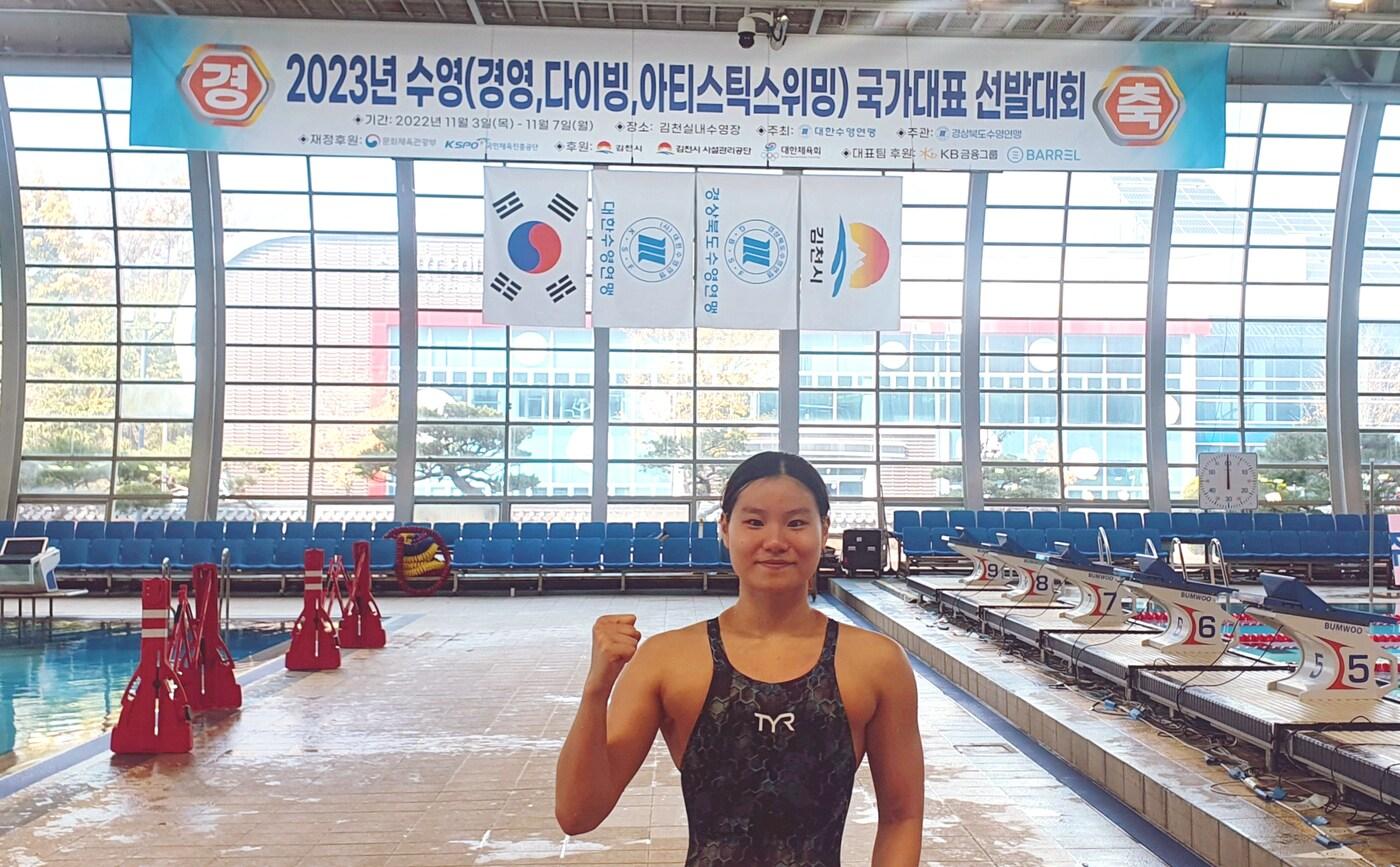 국대 선발전 3관왕을 이룬 허연경(대한수영연맹 제공) 