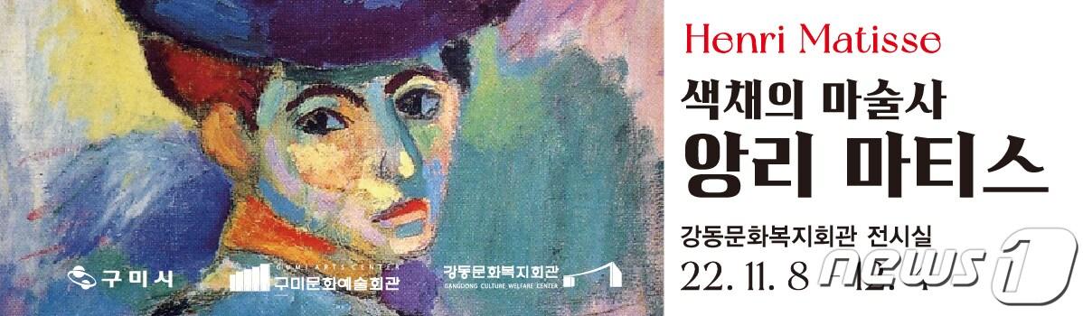 본문 이미지 - '색채의 마술사, 앙리 마티스'전/뉴스1