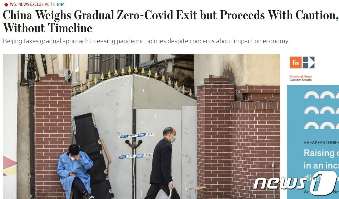 본문 이미지 - 해당 기사 - WSJ 갈무리