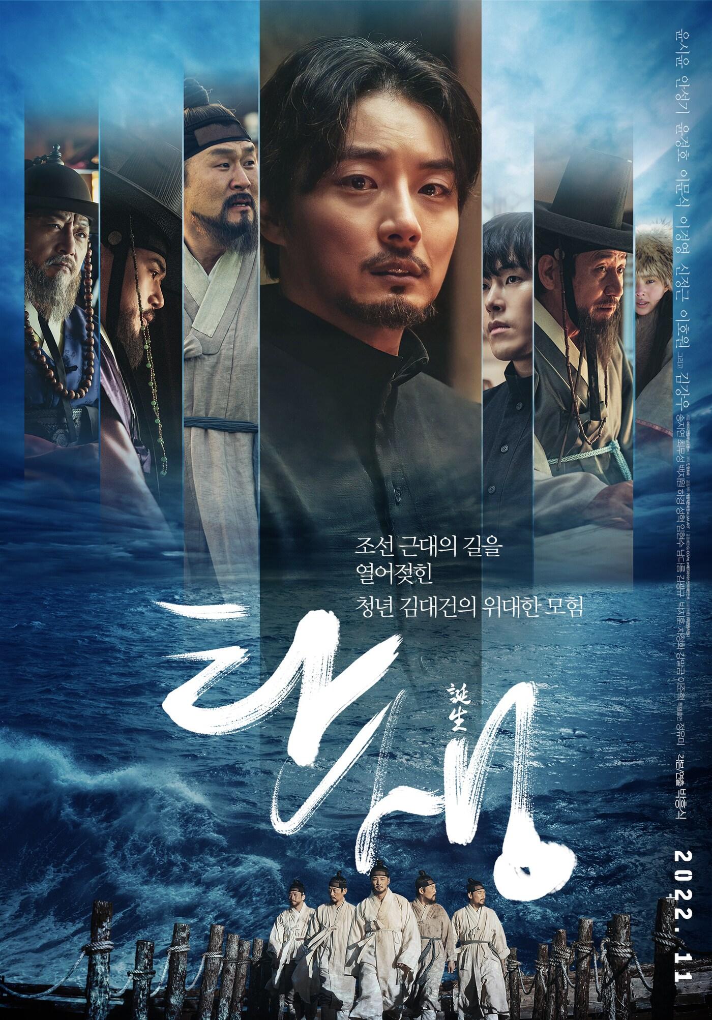 본문 이미지 - '탄생' 포스터