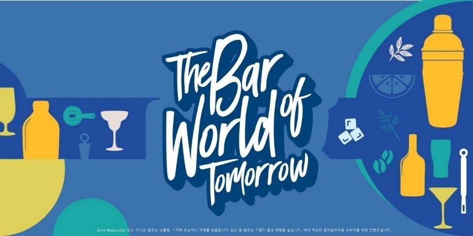 본문 이미지 - 포시즌스 호텔 서울 헤드 바텐더와 지속가능한 바 문화 정착을 위한 특별 강의.(페르노리카코리아 제공)