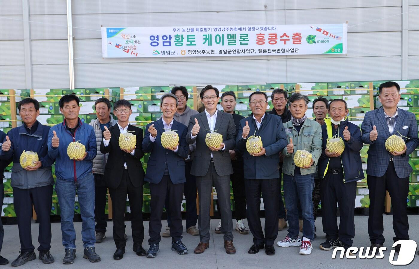 영암군이 5일 낭주농협 농산물유통센터에서 멜론 홍콩 수출선적식을 가졌다.(영암군 제공)2022.11.8/뉴스1