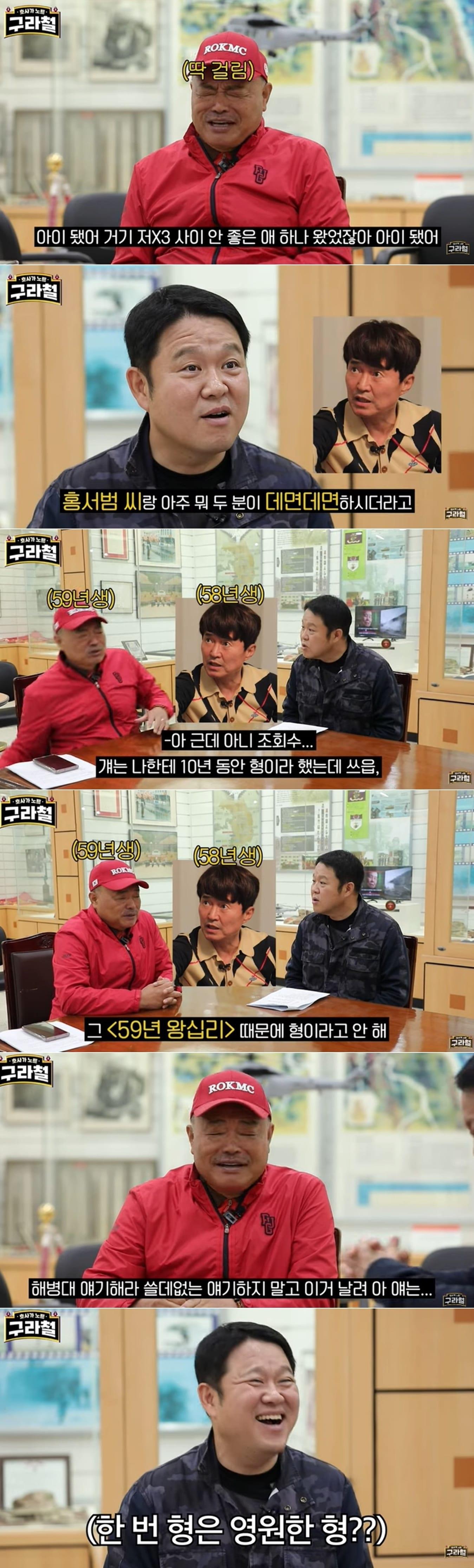 본문 이미지 - 유튜브채널 '구라철' 방송 화면 갈무리