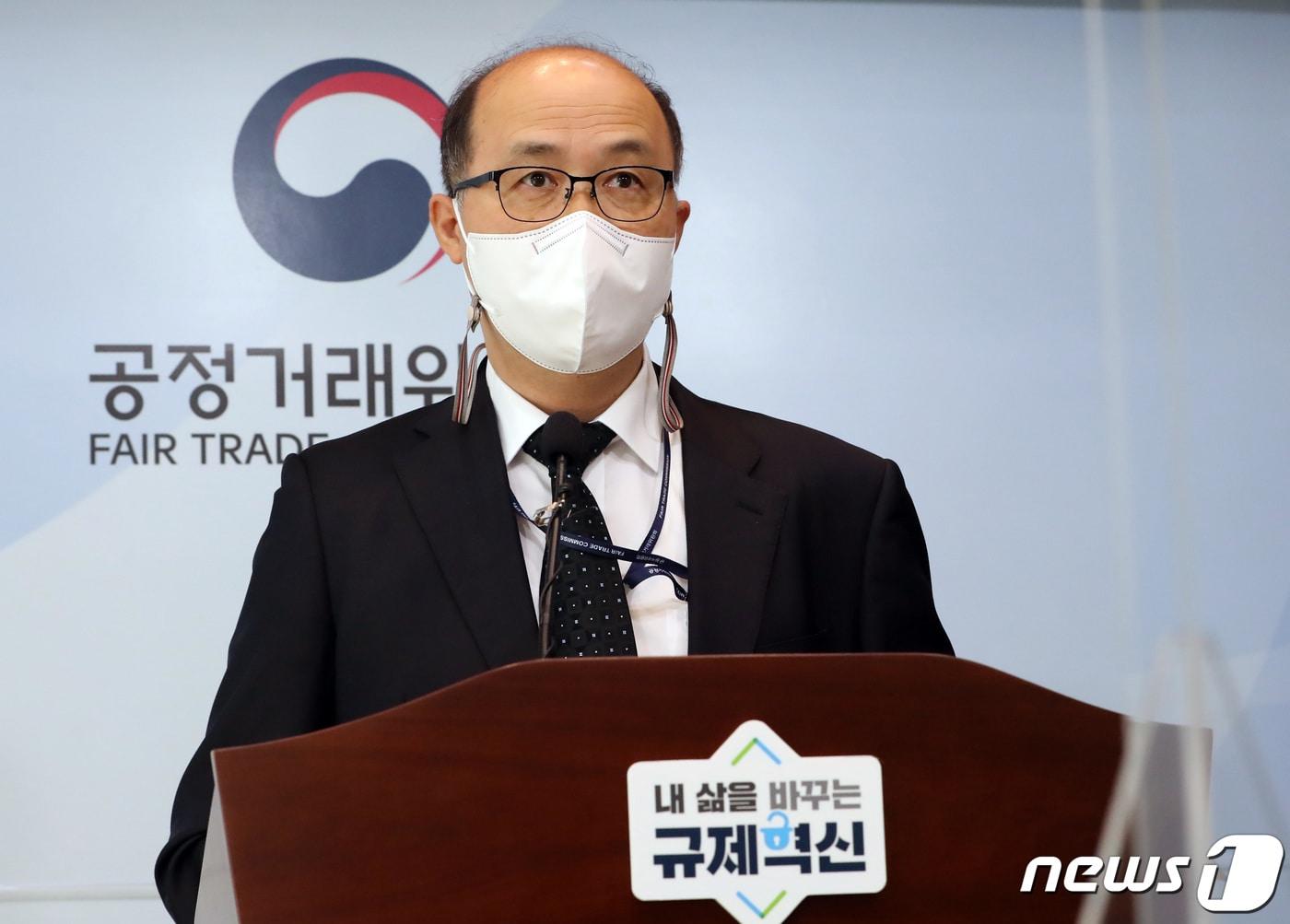 본문 이미지 - 황원철 공정거래위원회 기업집단국장. 2022.11.8/뉴스1 ⓒ News1 김기남 기자