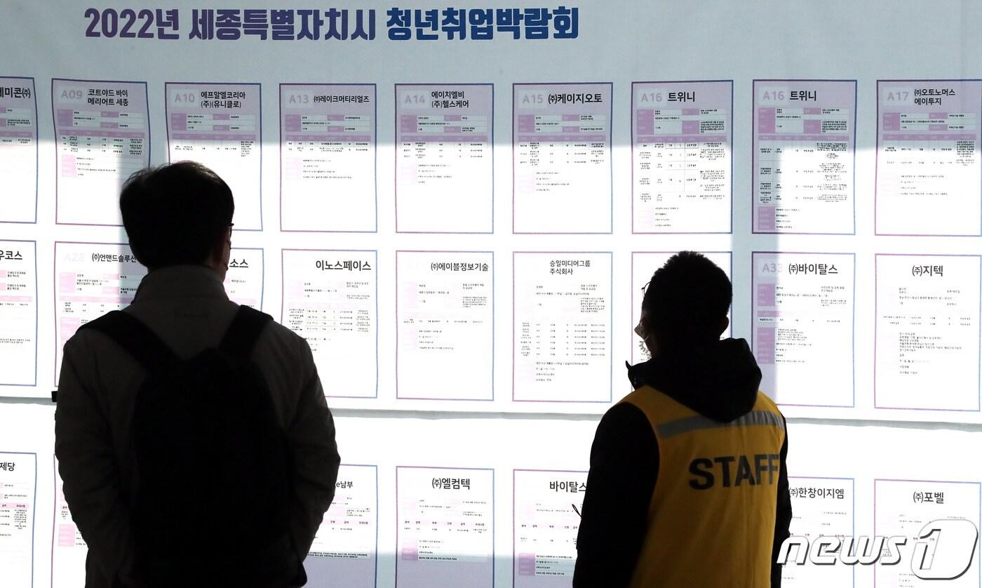 세종시 정부세종컨벤션센터(SCC) 에서 열린 '2022년 세종 청년취업박람회'에 스텝으로 참여한 아르바이트 청년 구직자가 구인광고를 살펴보고 있다. 2022.11.8/뉴스1 ⓒ News1 김기남 기자
