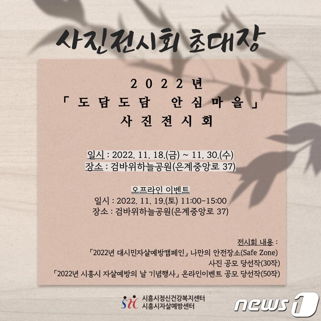 본문 이미지 - 홍보 포스터.(시흥시 제공)