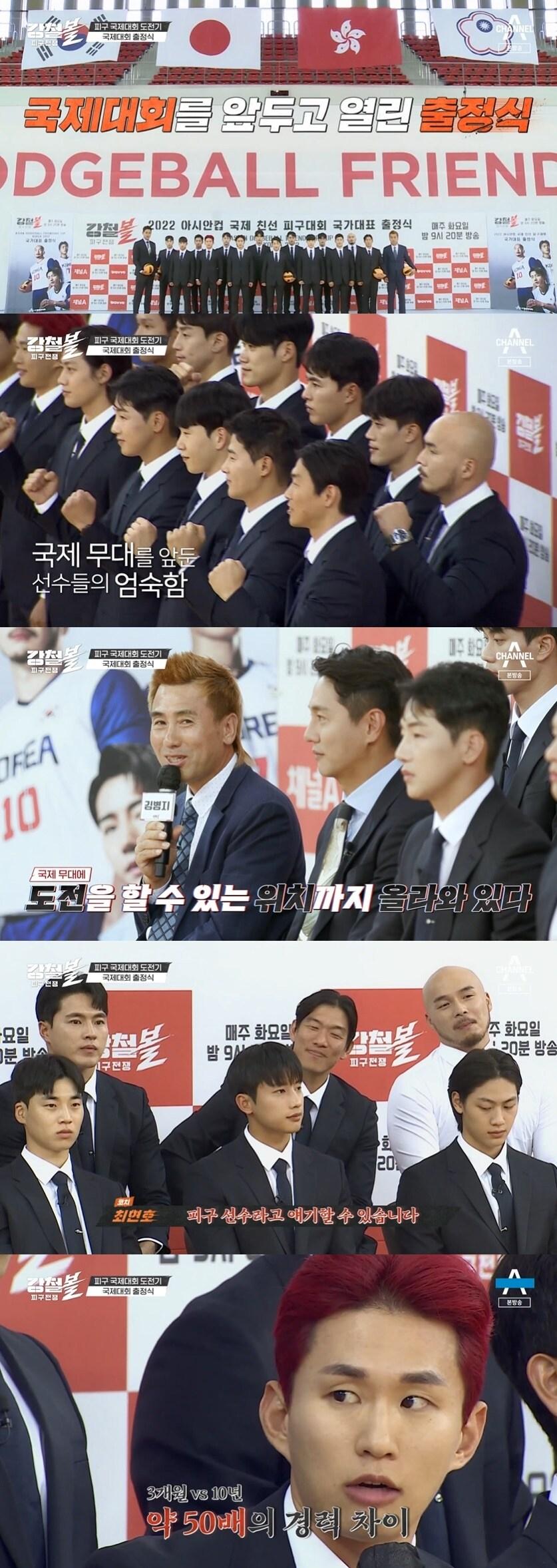 본문 이미지 - 채널A '강철볼-피구전쟁' 캡처