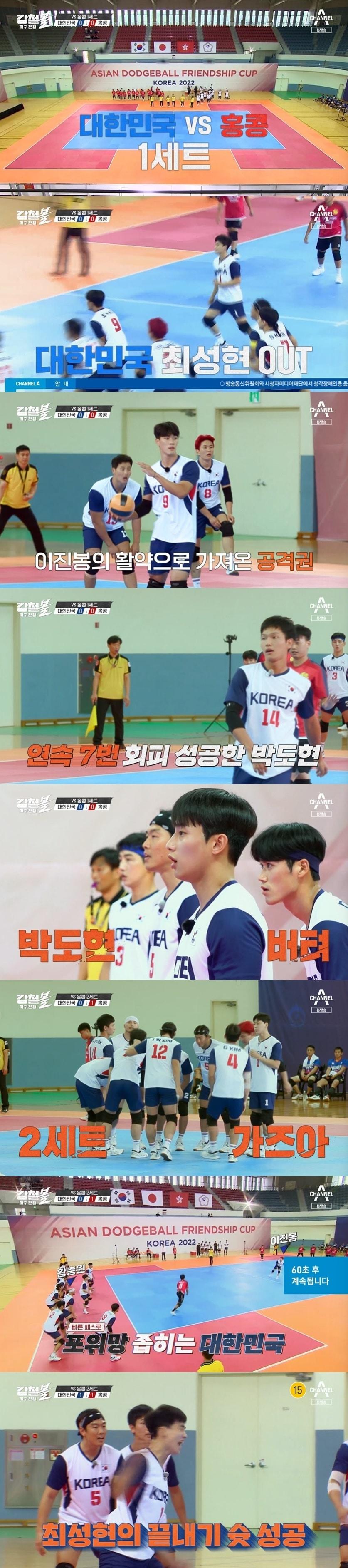 본문 이미지 - 채널A '강철볼-피구전쟁' 캡처