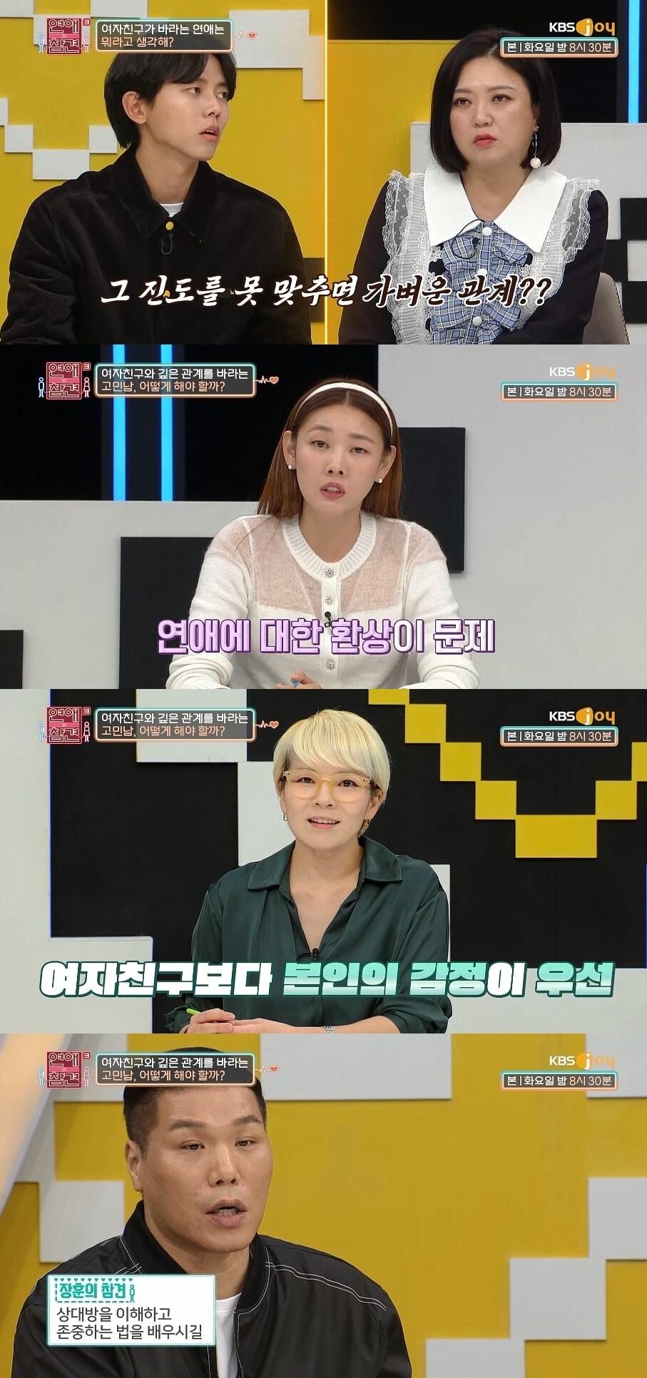 본문 이미지 - KBS JOY 캡처