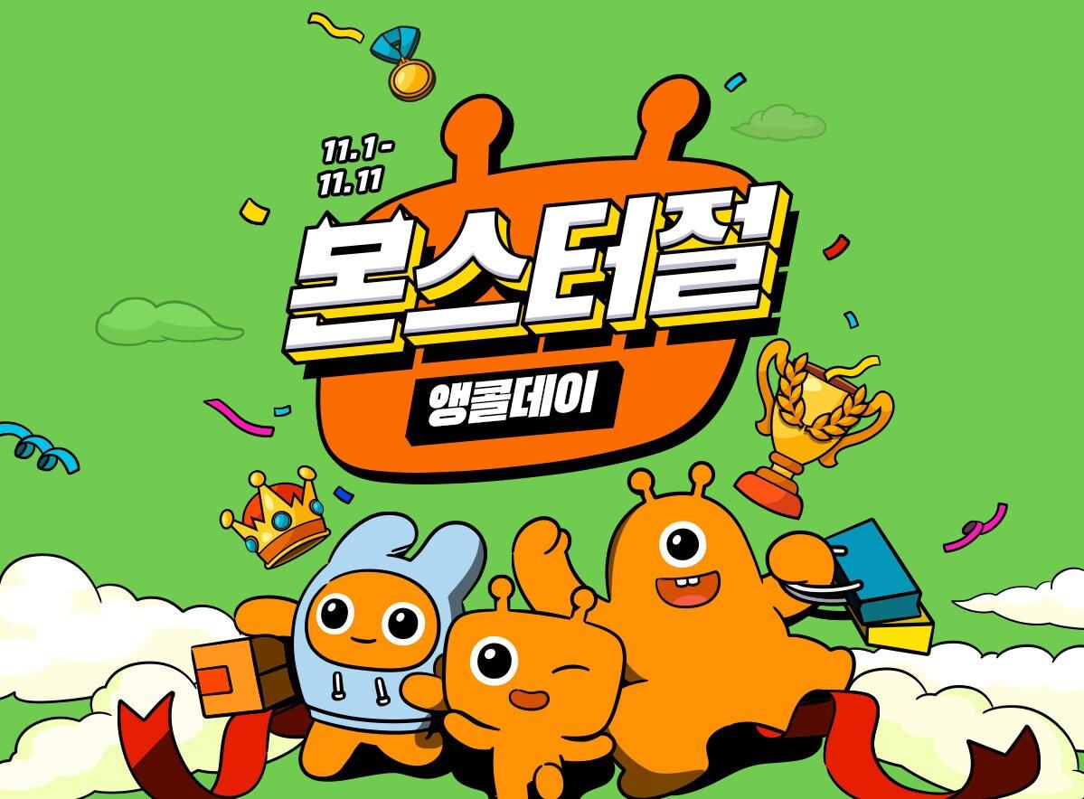 본문 이미지 - 티몬 '앵콜데이' 실시.(티몬 제공)