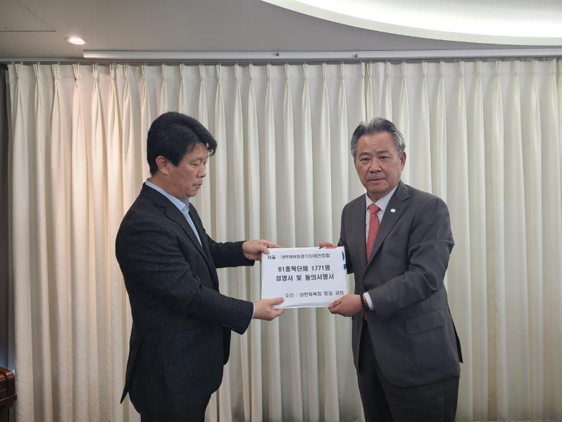 본문 이미지 - 경기단체연합회가 대한체육회에 성명서를 전달했다 &#40;대한체육회경기단체연합회 제공&#41;