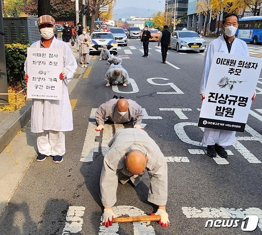 본문 이미지 - 대한불교조계종 사회노동위원회가 9일 오전 10시30분 조계사 앞에서 이태원역까지 삼보일배 오체투지를 진행하고 있다. 2022.11.9/뉴스1 ⓒ News1 한병찬 기자