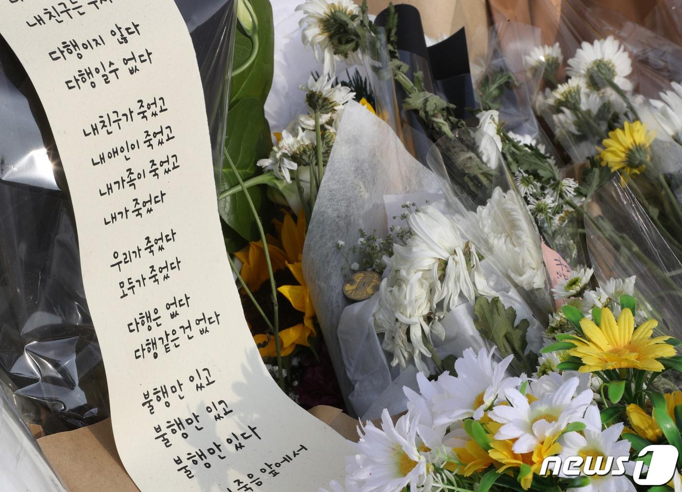 본문 이미지 - 9일 서울 용산구 이태원역 1번 출구에 마련된 이태원 참사 희생자 추모공간에 추모 글귀가 붙어 있다. 2022.11.9/뉴스1 ⓒ News1 신웅수 기자