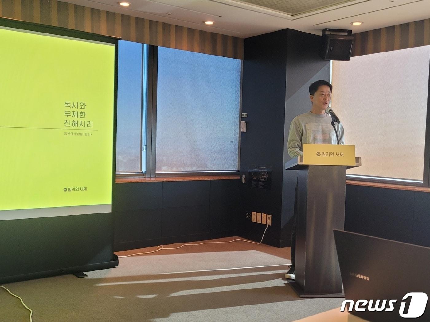 본문 이미지 - 서영택 밀리의서재 대표가 4일 여의도 63스퀘어에서 열린 기업설명회에서 발언하고 있다.2022.11.4/뉴스1 ⓒ News1 공준호 기자