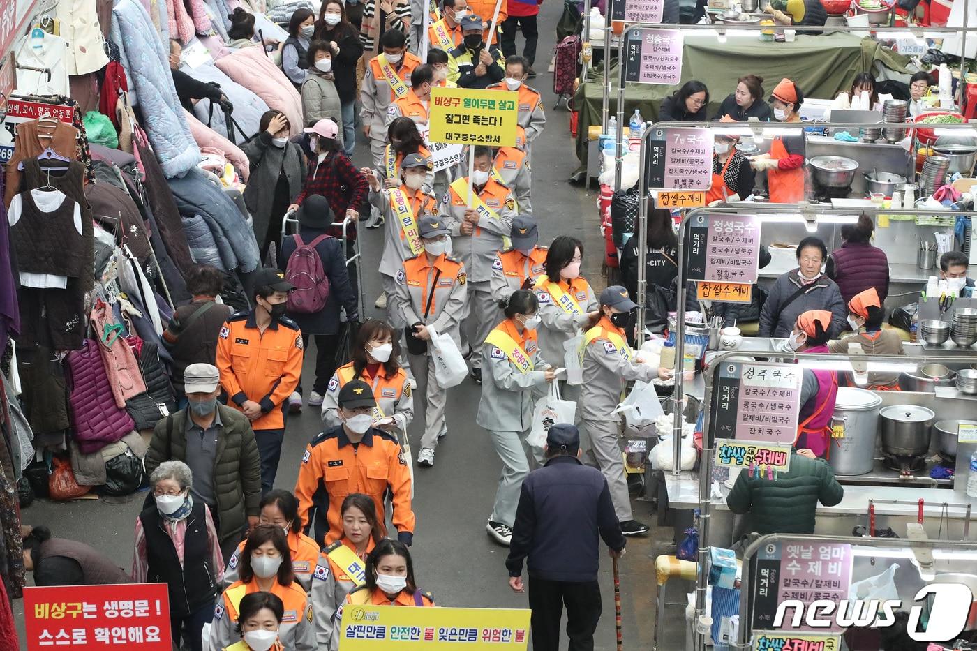 본문 이미지 - '제60주년 소방의 날'인 지난해 11월9일 오전 대구 중구 서문시장에서 소방공무원과 의용소방대, 119시민안전봉사단 관계자들이 전통시장 화재 예방 캠페인을 진행하고 있다. 2022.11.9/뉴스1 ⓒ News1 공정식 기자