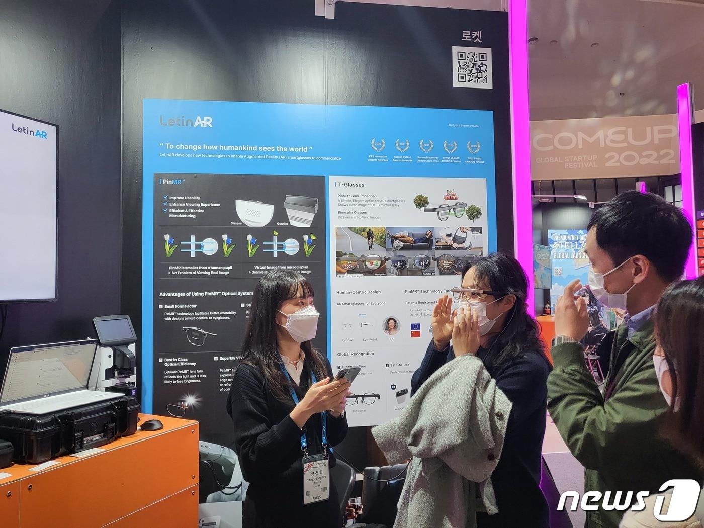 본문 이미지 - 9일 서울 중구 DDP에서 열린 컴업의 레티널 부스에서 시민이 스마트글래스를 체험하고 있다.ⓒ News1 신윤하기자