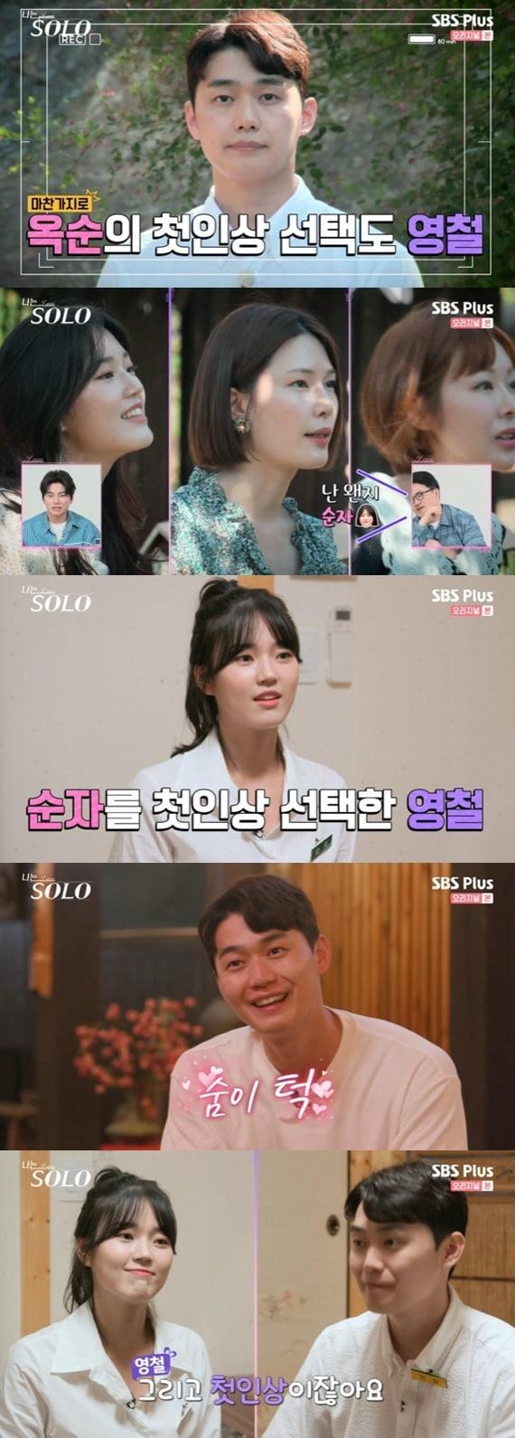 본문 이미지 - SBS플러스 '나는 솔로' 캡처
