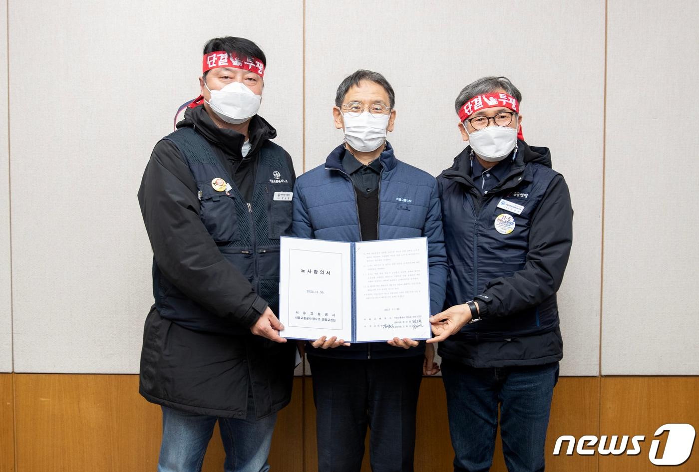 본문 이미지 - 서울 지하철을 운영하는 서울교통공사 노사간 본교섭이 1일 자정 무렵 극적 타결됐다. 왼쪽부터 명순필 서울교통공사 노조위원장, 김상범 서울교통공사 사장, 김철관 교섭 대표위원. (서울교통공사 제공) 2022.12.1/뉴스1 ⓒ News1 임세영 기자