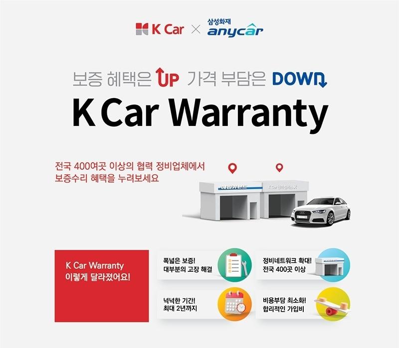 본문 이미지 - (케이카 제공)