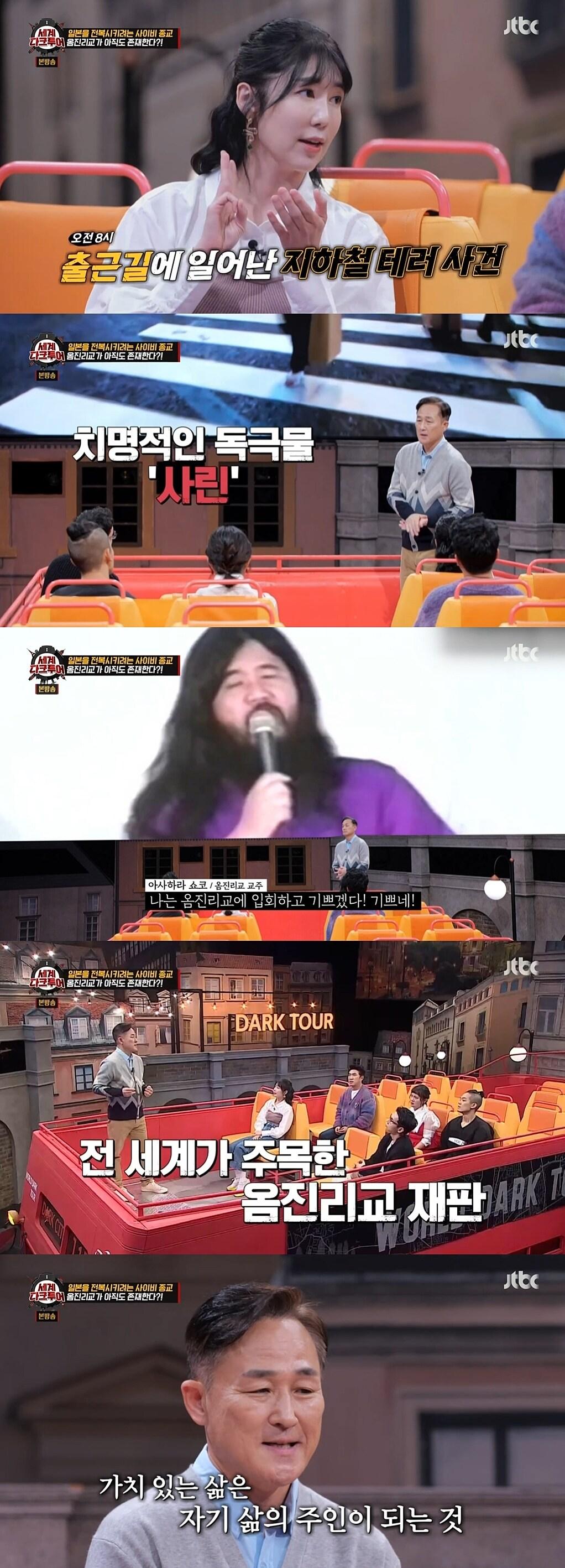 본문 이미지 - JTBC 캡처