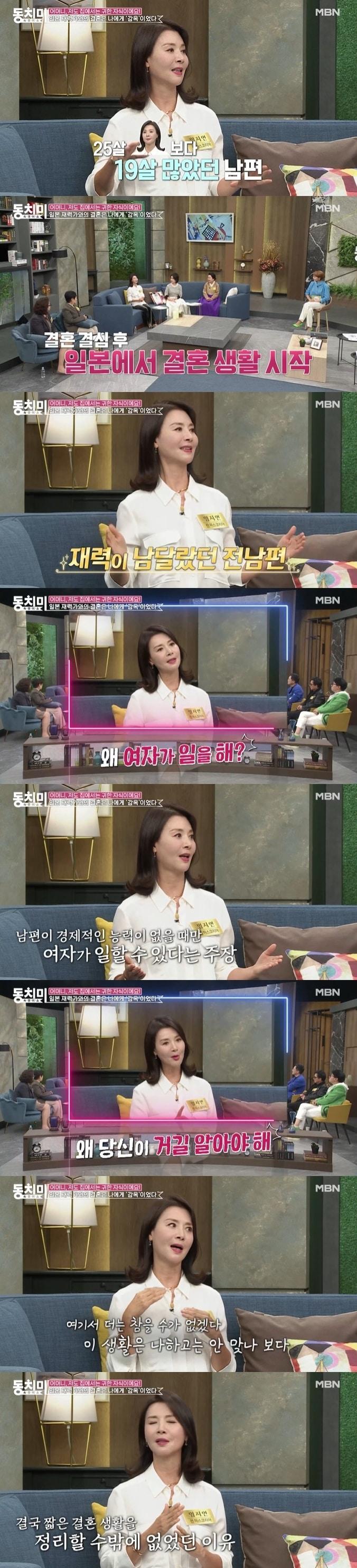 본문 이미지 - MBN 동치미 선공개 영상 캡처