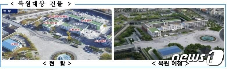 본문 이미지 - 옛 전남도청 원형 복원 계획 전후 사진. (문화체육관광부 제공) 2022.12.1/뉴스1