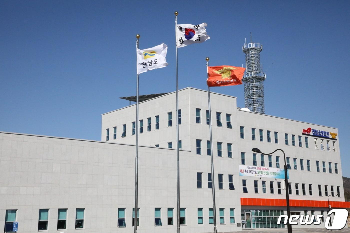 전남소방본부 전경.. 뉴스1 ⓒ News1
