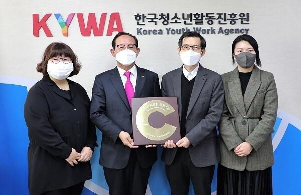 본문 이미지 - 한국청소년활동진흥원 임직원 손연기 이사장(가운데 왼쪽), 김현원 이사(가운데 오른쪽)가 ‘2022년 지역사회공헌 인정기업 인정패’를 들고 기념촬영을 하고 있다(한국청소년활동진흥원 제공)