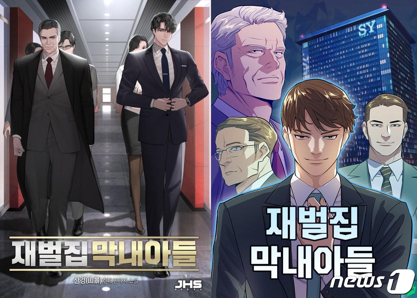본문 이미지 - 네이버웹툰 제공