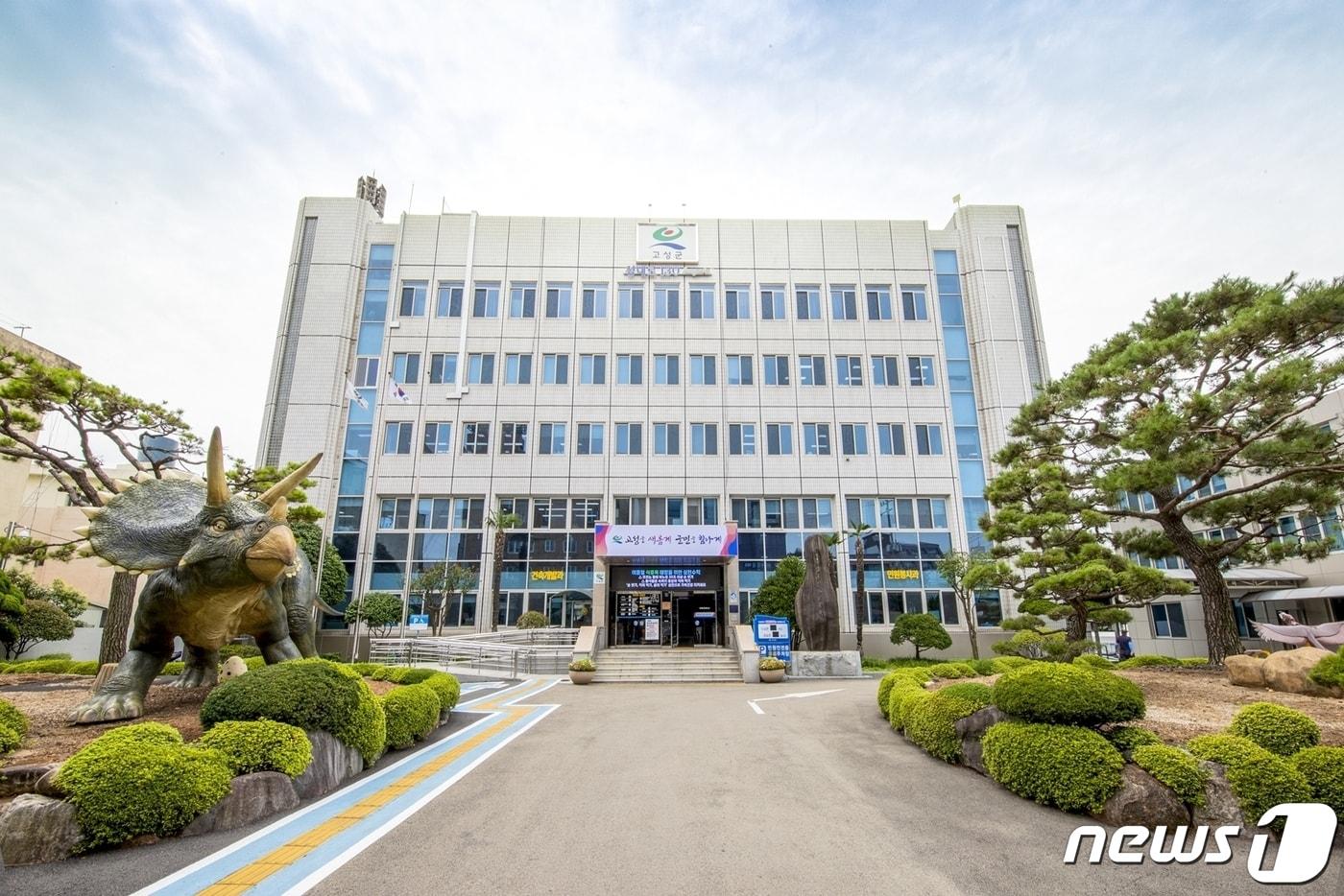본문 이미지 - 경남 고성군청 전경.(고성군 제공)