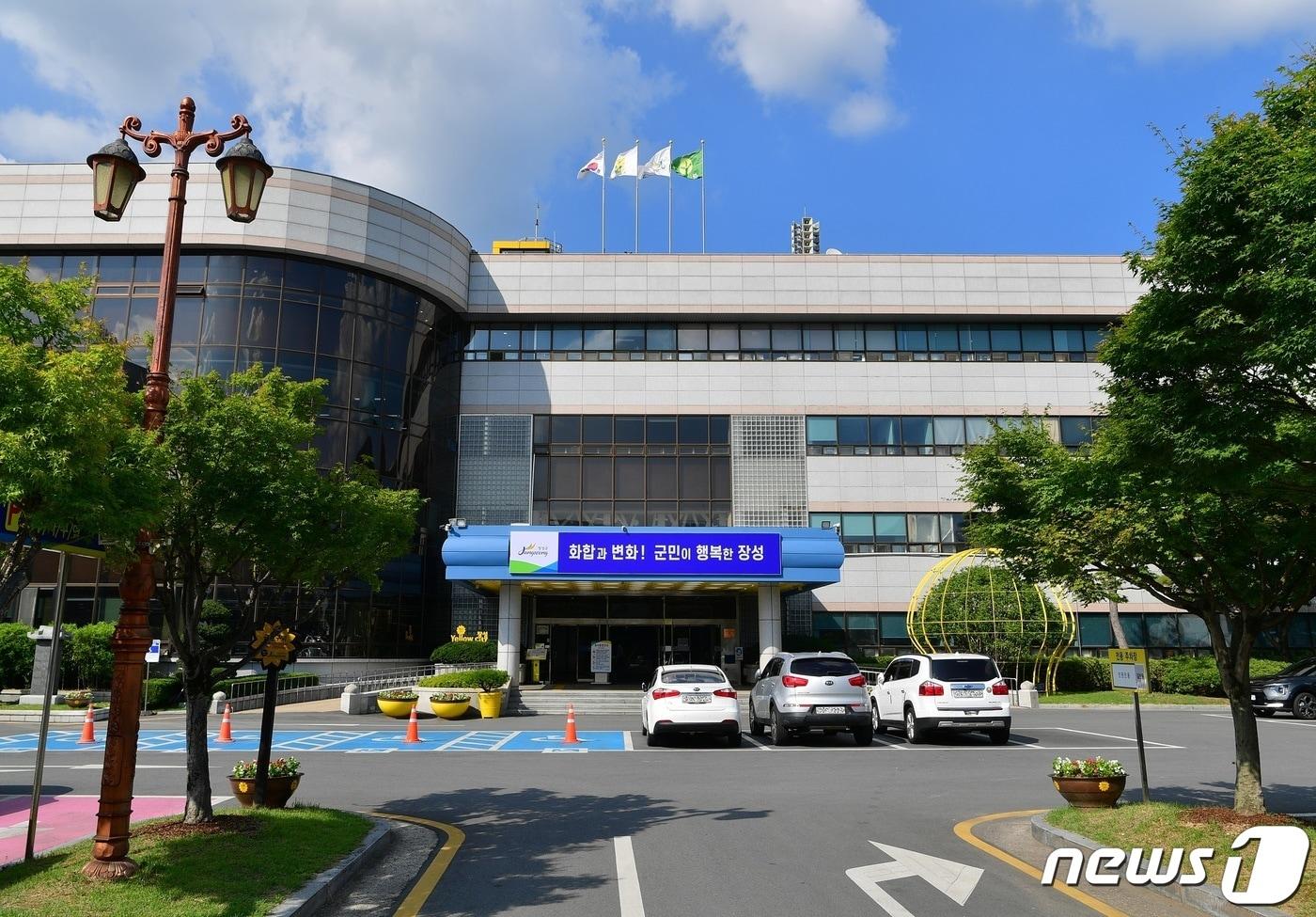 전남 장성군청. 