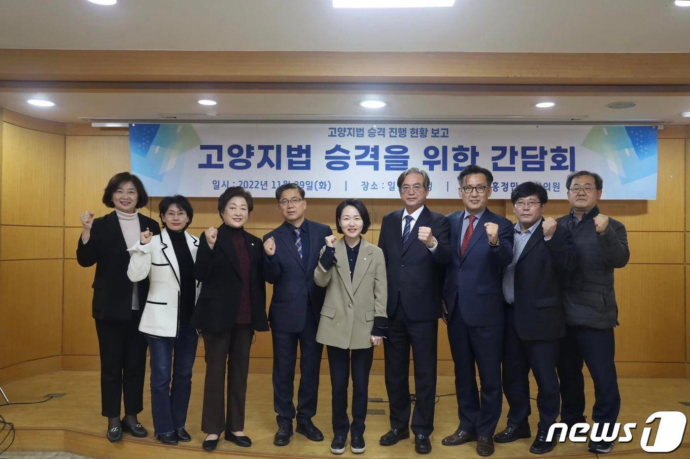 11월29일 고양시 일산동구청에서 열린 의정부지방법원 고양지원 승격을 위한 간담회에서 홍정민 의원(가운데)과 참석자들이 기념촬영을 하고 있다. 이날 간담회에는 이임성 경기북부변호사회 회장, 이충표 경기북부변호사회 고양지회장, 임웅순 경기북부법무사회 고양지부장 등 법조계와 조현숙 고양시의회 부의장, 김해련 시의원, 신인선 시의원, 방경돈 일산동구청장이 자리를 함께 해 대책을 논의했다. (홍정민 의원실 제공)